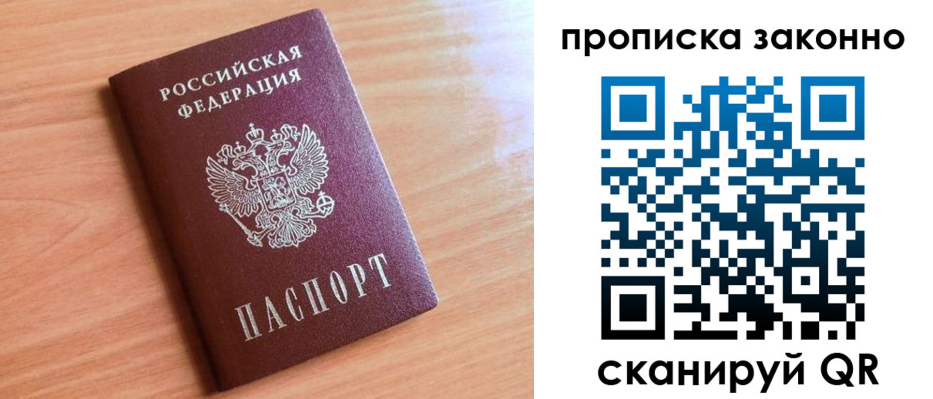 пропишу в квартире в Рассказово
