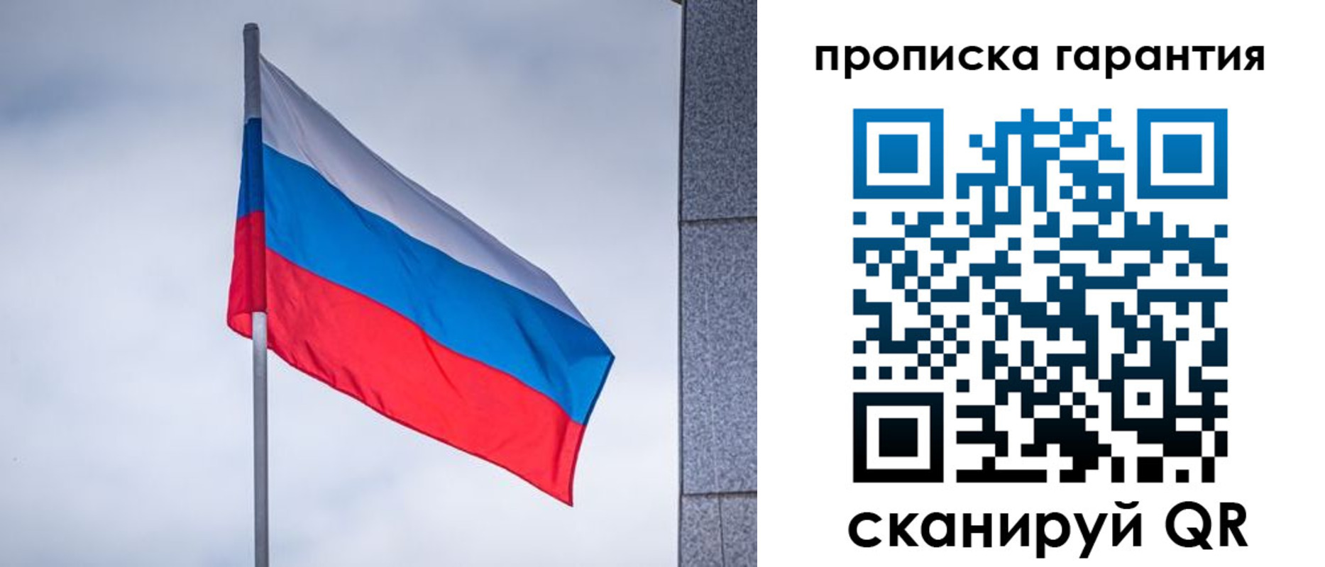 временная регистрация гарантия в Рассказово