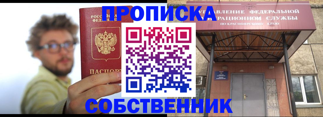 прописка для школы в Рассказово