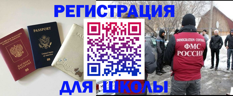 временная регистрация в Рассказово