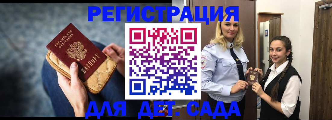 временная регистрация поиск в Рассказово