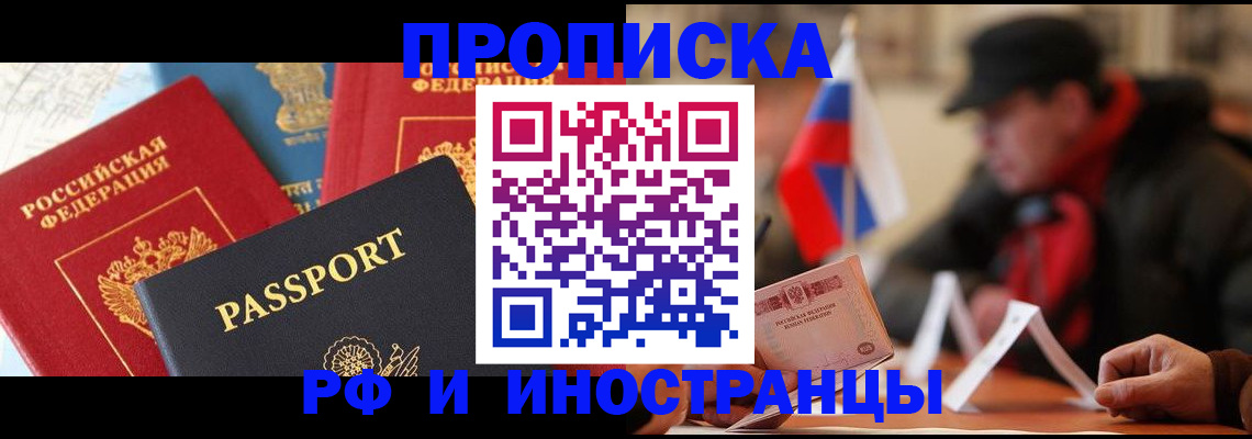 временная регистрация собственник в Рассказово