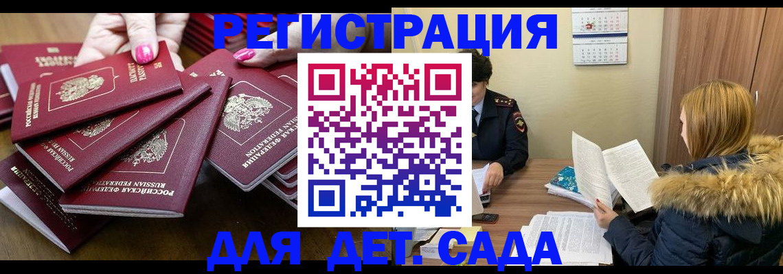 купить прописку в Рассказово