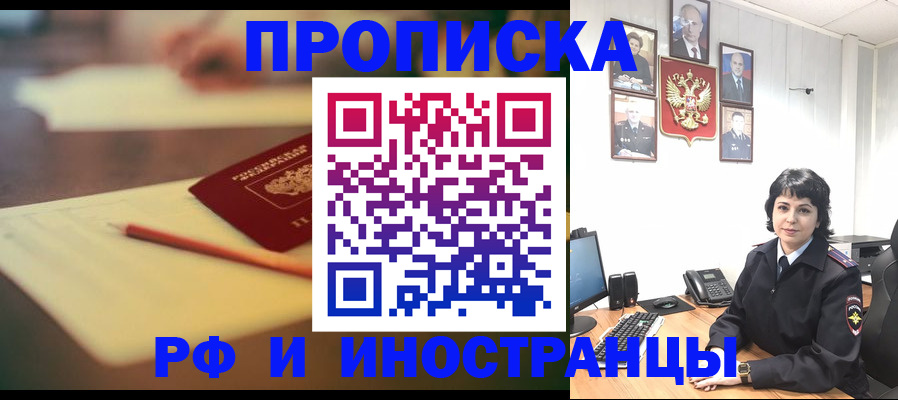 прописка гарантия в Рассказово