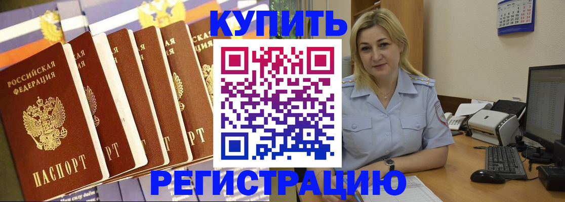 временная регистрация в квартире в Рассказово